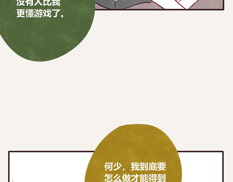 🍧805 第0056话 懂王 第11页