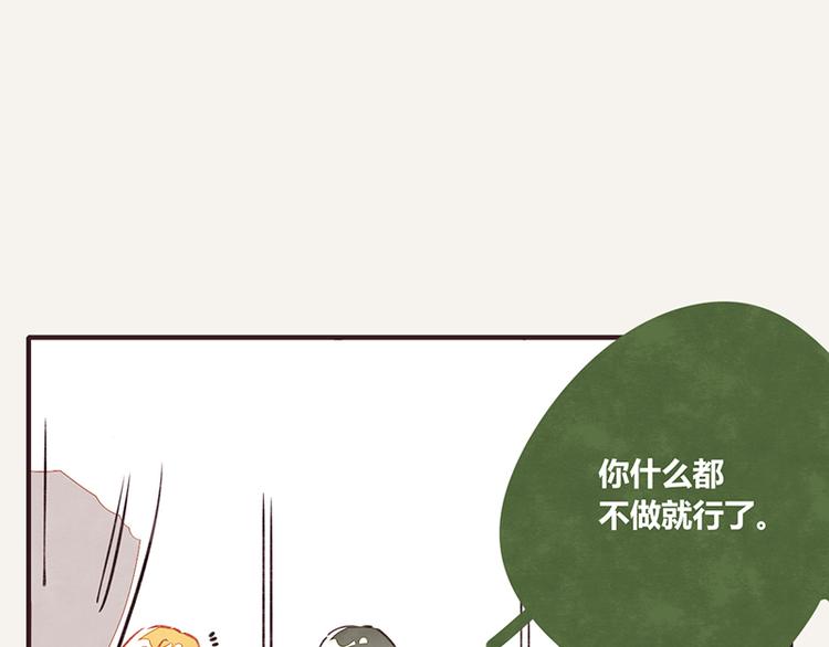 🍧805 第0056话 懂王 第14页