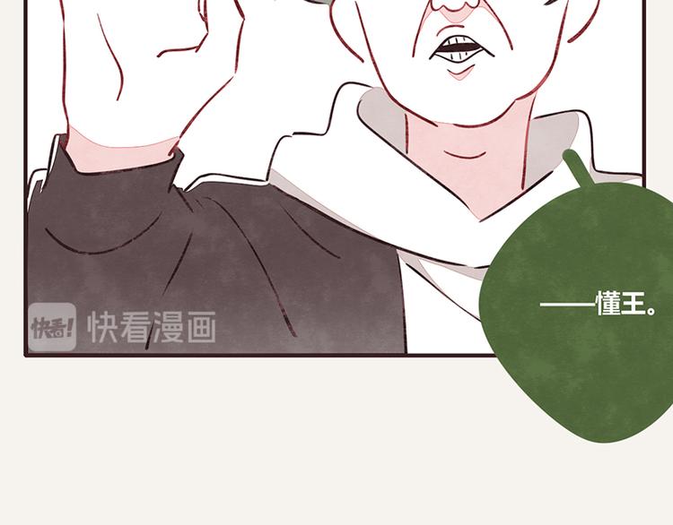 🍧805 第0056话 懂王 第23页