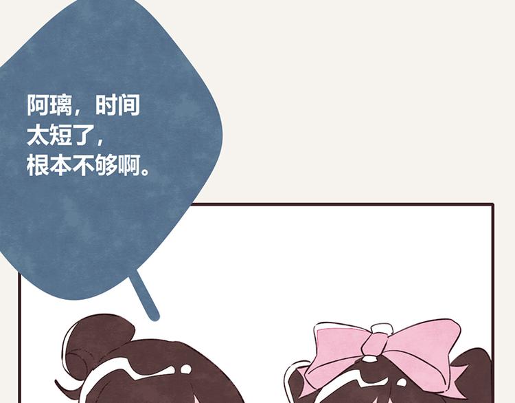 🍧805 第0058话 小铁子回忆录 第11页