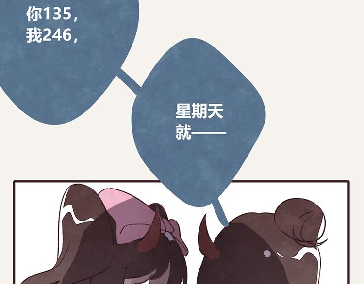 🍧805 第0058话 小铁子回忆录 第16页