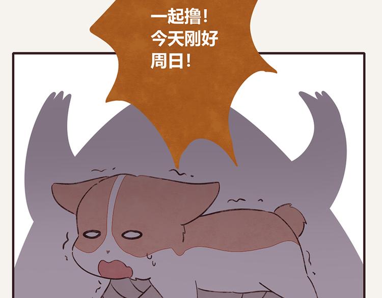 🍧805 第0058话 小铁子回忆录 第19页