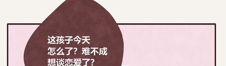 🍧805 第0058话 小铁子回忆录 第21页