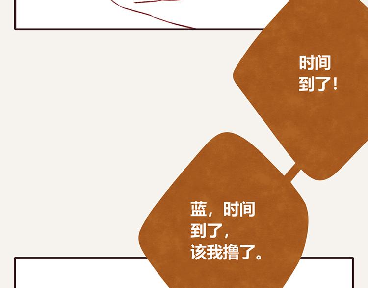 🍧805 第0058话 小铁子回忆录 第8页