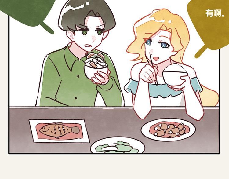 🍧805 第0006话 示爱 第11页