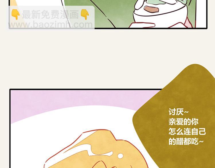 🍧805 第0006话 示爱 第14页