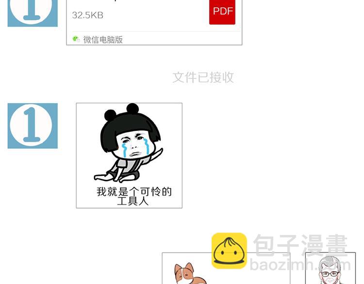 🍧805 第0060话 还有衣服要洗吗 第17页