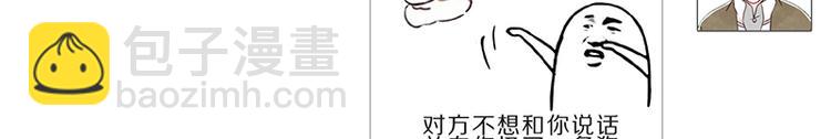 🍧805 第0060话 还有衣服要洗吗 第18页