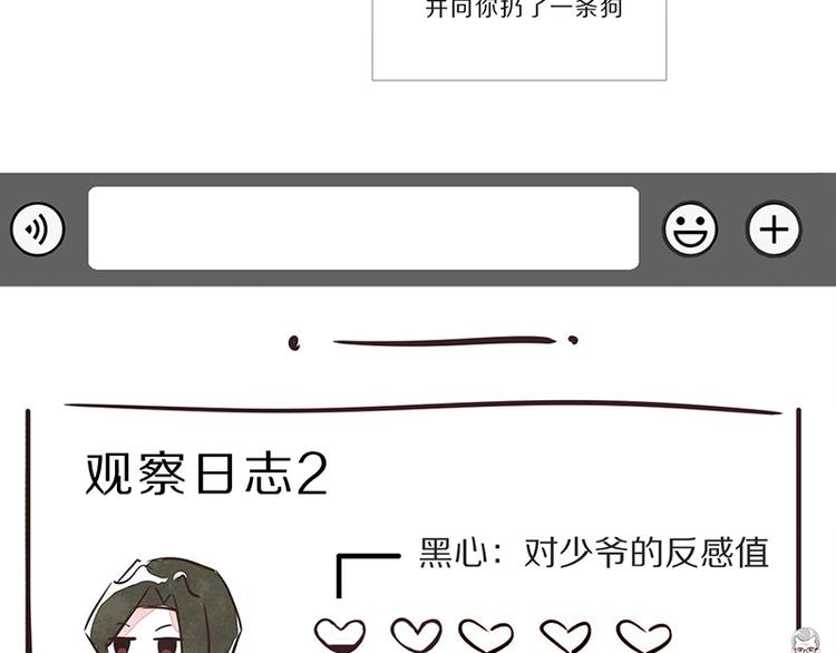 🍧805 第0060话 还有衣服要洗吗 第19页