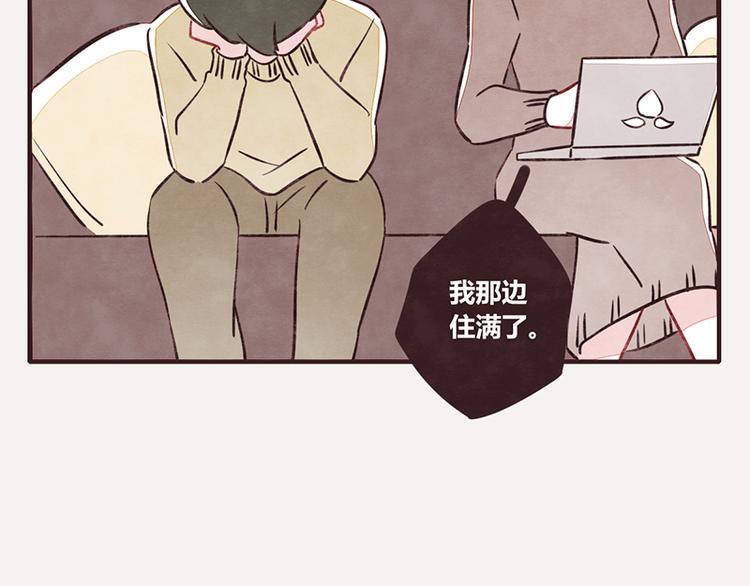 🍧805 第0060话 还有衣服要洗吗 第2页