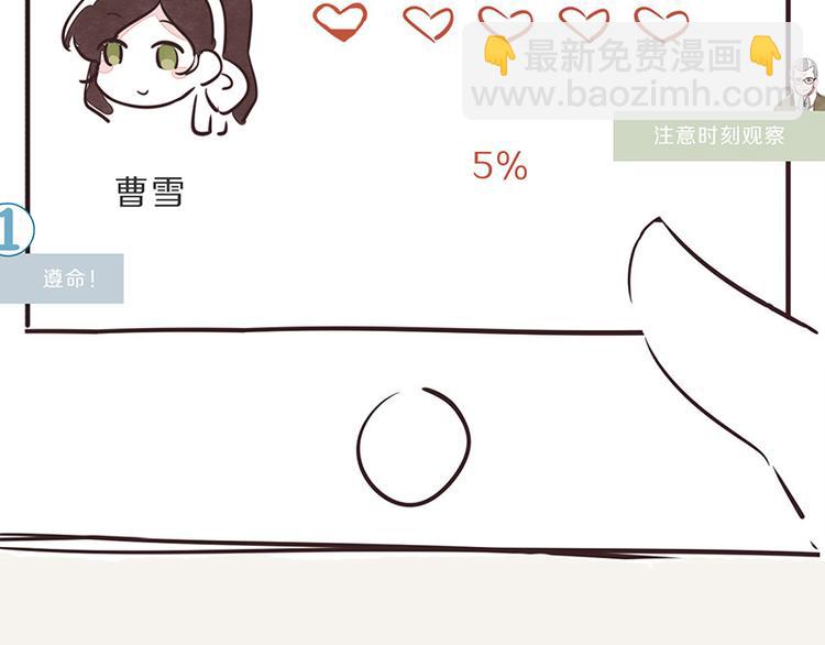 🍧805 第0060话 还有衣服要洗吗 第23页