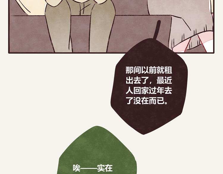 🍧805 第0060话 还有衣服要洗吗 第5页