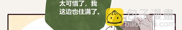 🍧805 第0060话 还有衣服要洗吗 第6页