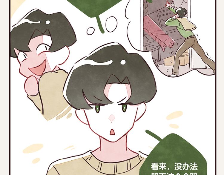 🍧805 第0060话 还有衣服要洗吗 第7页
