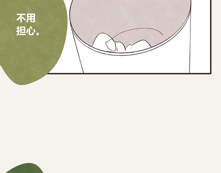 🍧805 第0062话 金牌家政 第16页