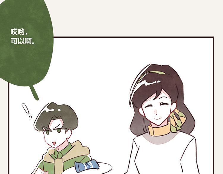 🍧805 第0062话 金牌家政 第17页