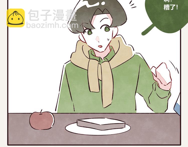 🍧805 第0062话 金牌家政 第2页