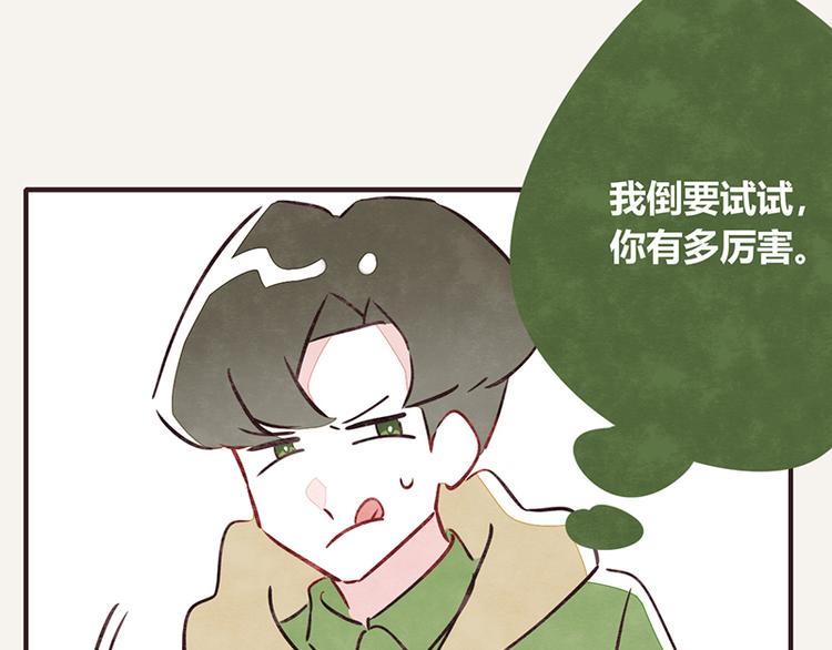 🍧805 第0062话 金牌家政 第25页