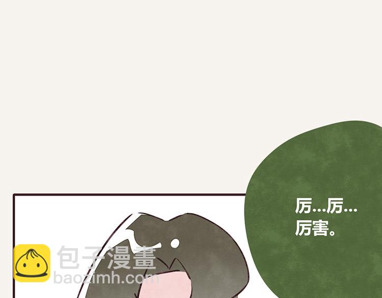 🍧805 第0062话 金牌家政 第32页
