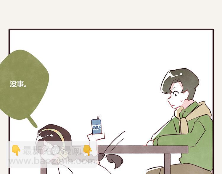 🍧805 第0062话 金牌家政 第7页