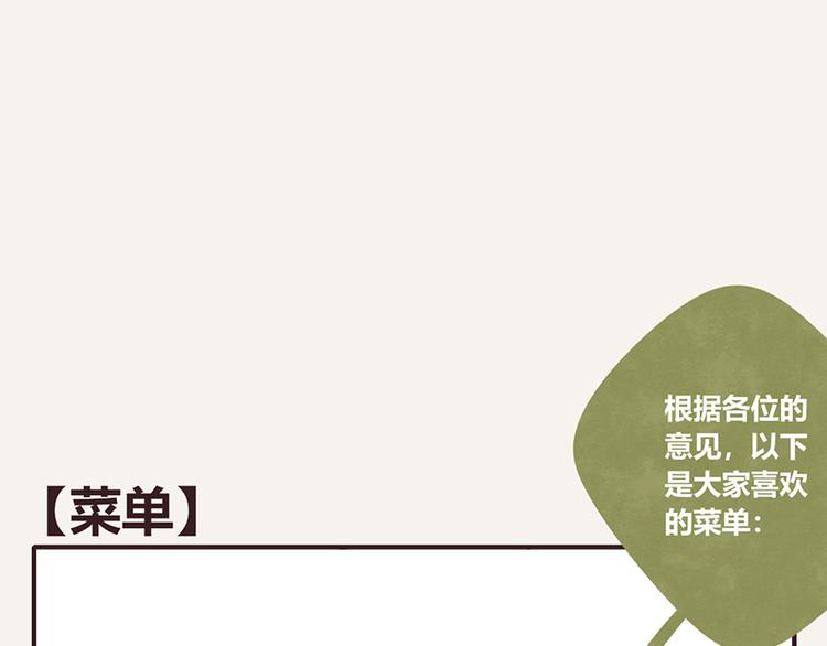 🍧805 第0064话 菜单 第1页