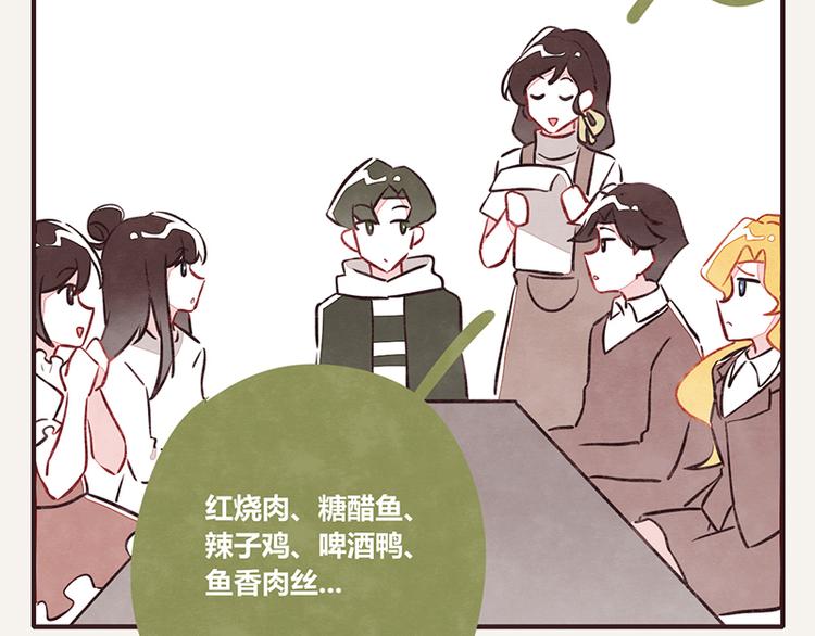 🍧805 第0064话 菜单 第2页