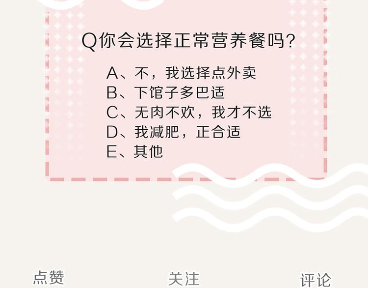 🍧805 第0064话 菜单 第20页