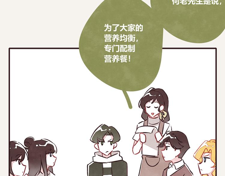 🍧805 第0064话 菜单 第7页