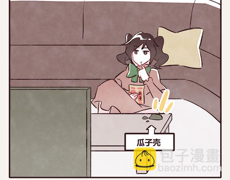 🍧805 第0066话 对于嗑瓜子 第2页