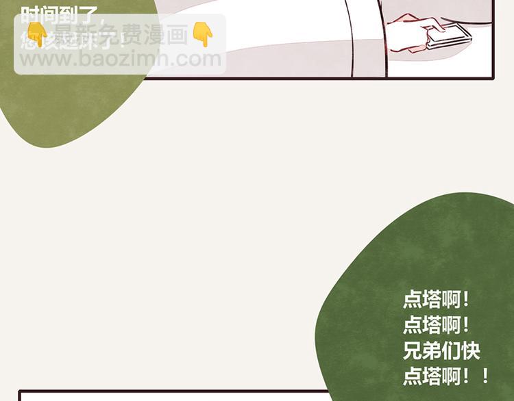 🍧805 第0068话 自己找的保姆 第11页