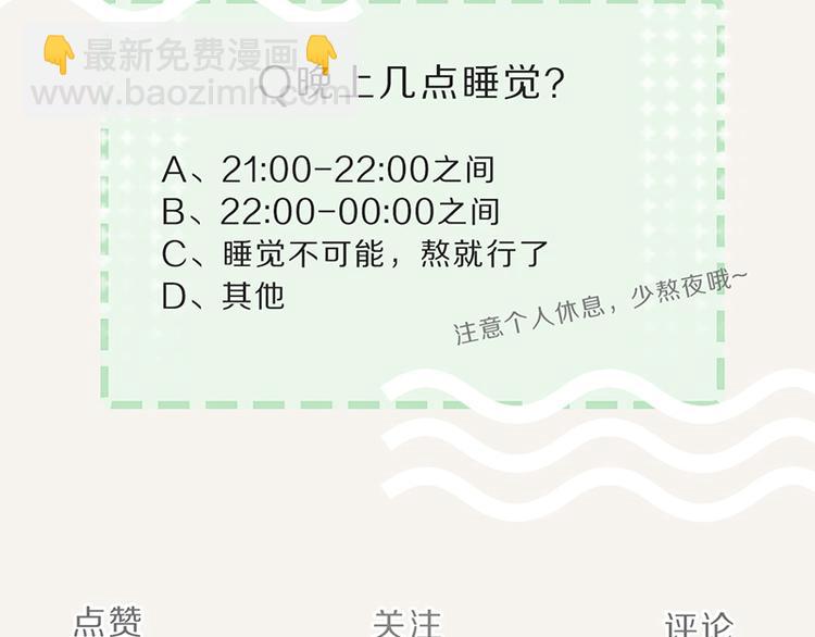 🍧805 第0068话 自己找的保姆 第23页
