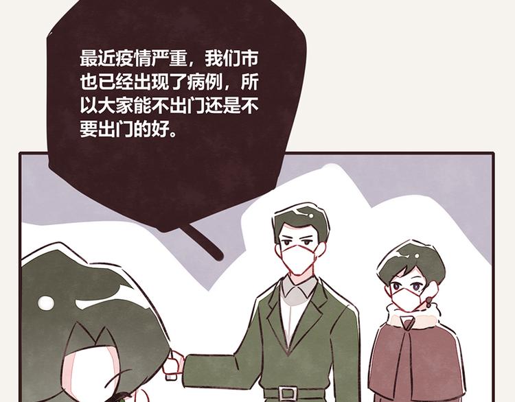 🍧805 第0070话 天有不测风云 第11页