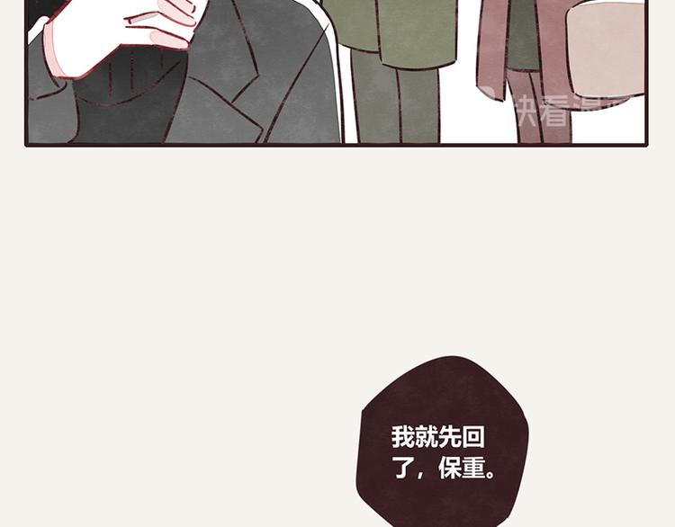 🍧805 第0070话 天有不测风云 第13页