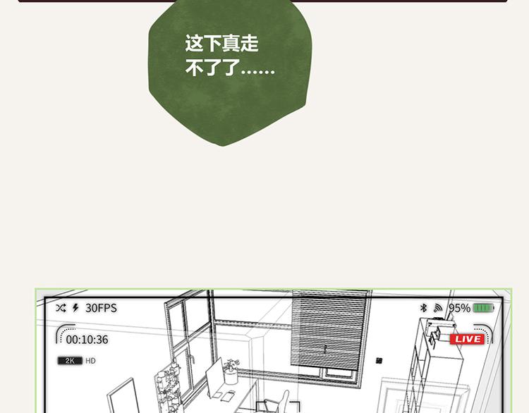 🍧805 第0070话 天有不测风云 第16页