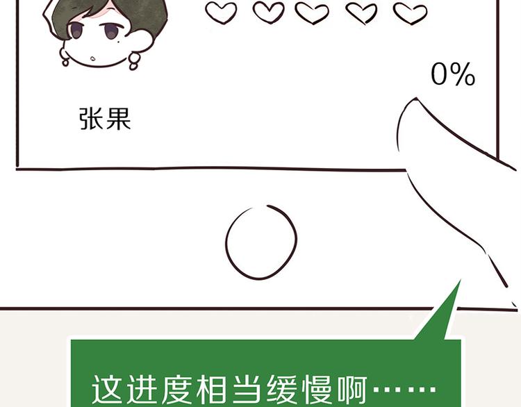 🍧805 第0070话 天有不测风云 第23页