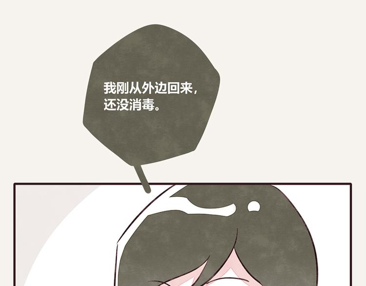 🍧805 第0070话 天有不测风云 第8页