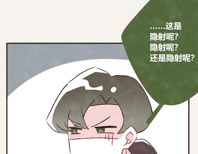 🍧805 第0072话 算什么男人 第20页