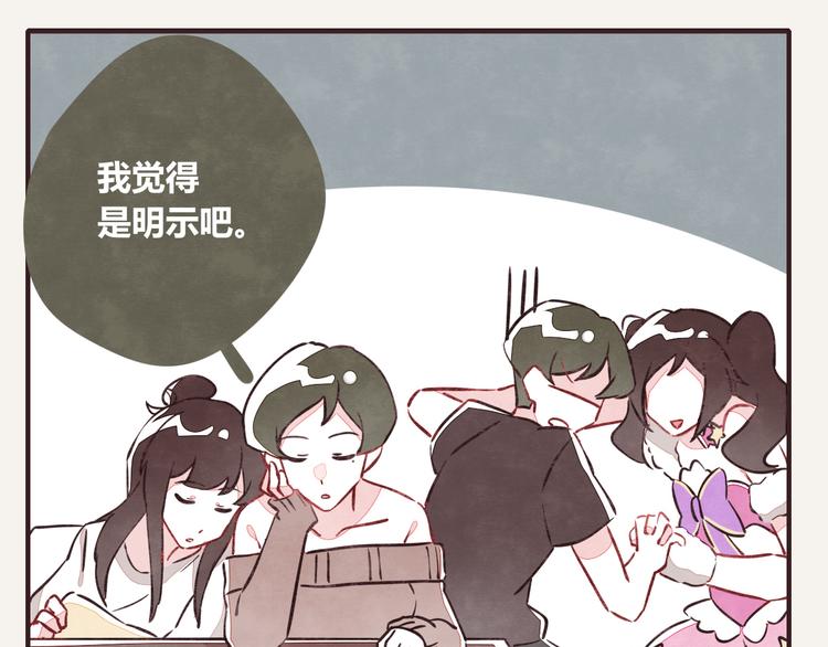 🍧805 第0072话 算什么男人 第23页