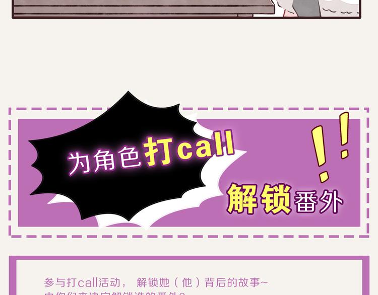 🍧805 第0072话 算什么男人 第25页