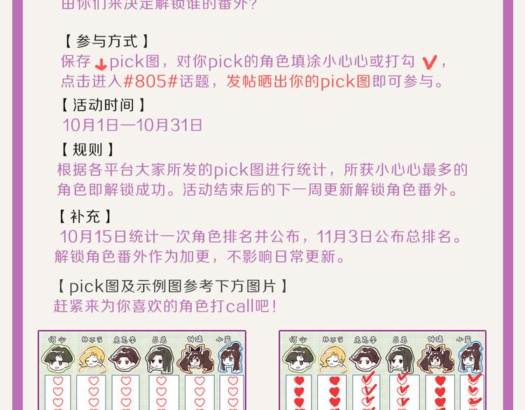 🍧805 第0072话 算什么男人 第26页