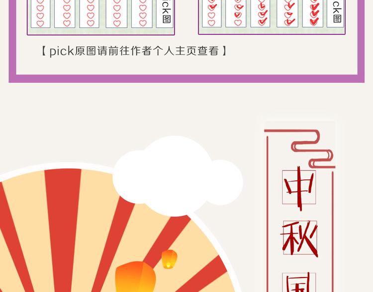 🍧805 第0072话 算什么男人 第28页