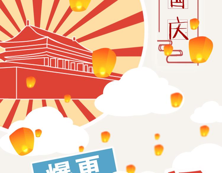 🍧805 第0072话 算什么男人 第29页