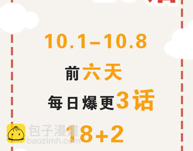 🍧805 第0072话 算什么男人 第31页