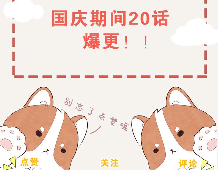 🍧805 第0072话 算什么男人 第32页