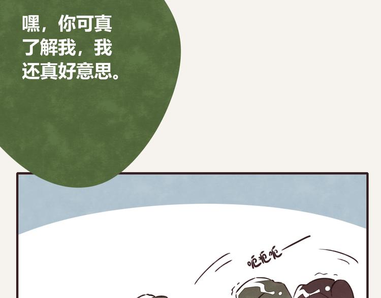 🍧805 第0072话 算什么男人 第4页