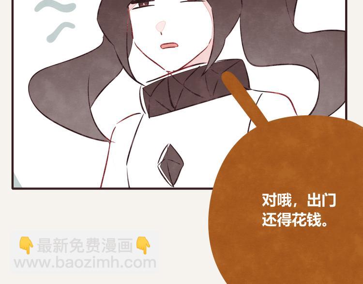 🍧805 第0076话 放假去哪儿 第16页