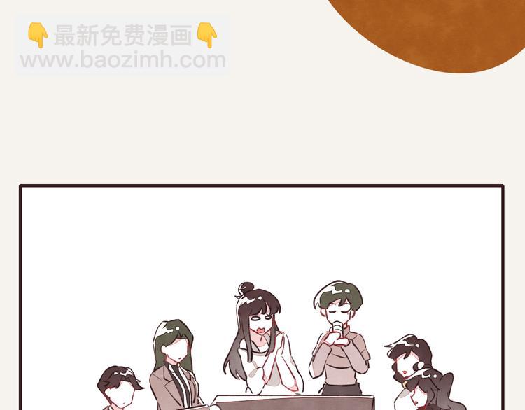 🍧805 第0076话 放假去哪儿 第17页