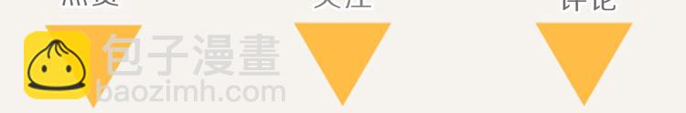 🍧805 第0076话 放假去哪儿 第21页