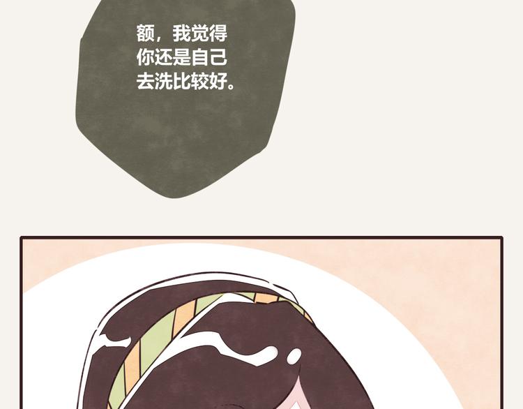 🍧805 第0078话 张果的嘴1 第10页