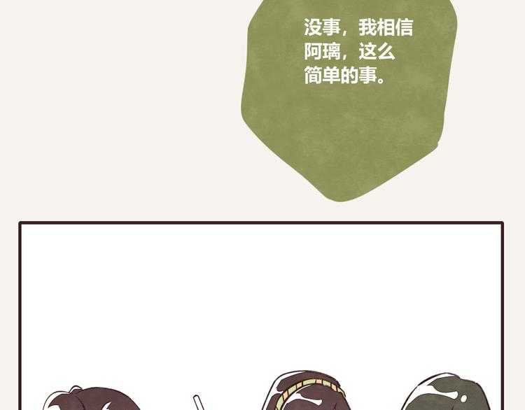 🍧805 第0078话 张果的嘴1 第13页
